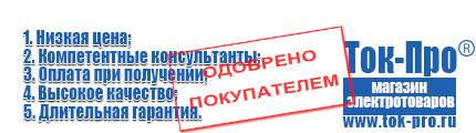 Стабилизаторы напряжения для дачи трехфазные - Магазин стабилизаторов напряжения Ток-Про в Шадринске