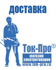 Магазин стабилизаторов напряжения Ток-Про Стабилизаторы напряжения для дачи 5 квт в Шадринске