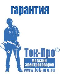 Магазин стабилизаторов напряжения Ток-Про Инверторы чистый синус цена в Шадринске